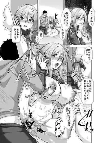 [Tsukishiro Saya] Hikawake no Ibitsu na Seijijou Ch. 2-4