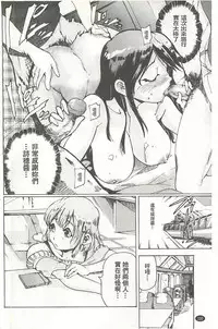 [Densuke] Bowing♀Bow-shock [Chinese]