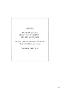 (C65) [Fujinomiya Millenium (Velfro)] Powder Sugar (Ichigo Mashimaro)