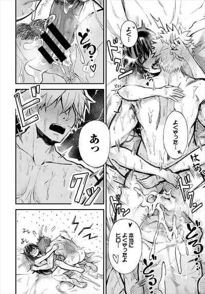 [Anthology] Dungeon Kouryaku wa SEX de!! Vol. 5