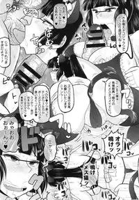 Deep Valley - Haramase!! Seishun