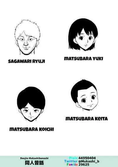 Tsuma to Rinjin no DQN ga | My wife and the delinquent neighbor