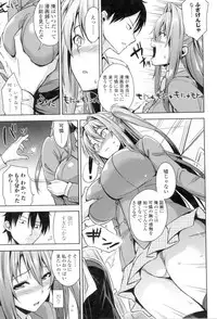 [Mikemono Yuu] Torokeru Gohoubi [Digital]