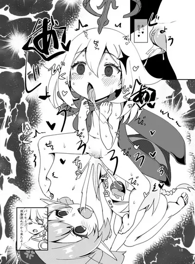 [KOTORIBIDOU (koto)] Osake wa Hatachi ni Natte kara? -Paimon to Chiisana Nakama-tachi Series 3- (Genshin Impact) [Decensored] [Digital]