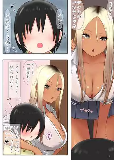 Totsuzen Dekita Yankee Gyaru JK no Giri no Ane ga Chou H na Bitch de Saikou datta Ken