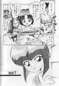 (C67) [...Mou Ii Desu. (Jinmu Hirohito)] Okonomi Yaki Teishoku "Tokumori" ~Koi Kuchi~ (Ranma 1/2)