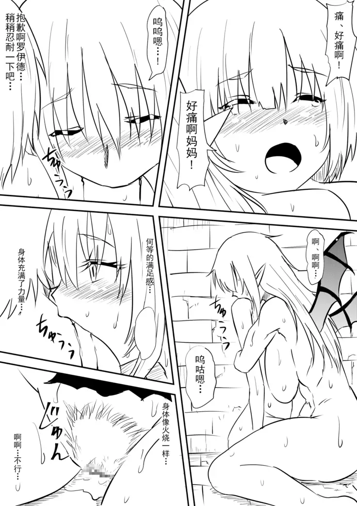 Onna Kishi no Okaa-san ga Kyouseiteki ni Kyuuketsuki-ka Saserarete Otosareru Hanashi