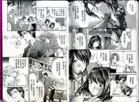 [Kurashina Ryou, Kobayashi Takumi] Itsuka Kachigumi! 1 | 胸懷大志 1 [Chinese]