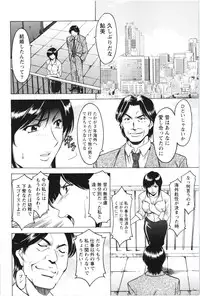 [Hoshino Ryuichi] Mesuzuma