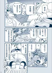 [Mother2] Kimaira Kenkyuu File - Chimera Research File [Chinese](Uncensored)