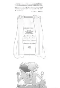 (Sennen Battle Christmas 2013) [Sasato (Suzumine Post)] CLOSED ROOM (Yu-Gi-Oh! ZEXAL)