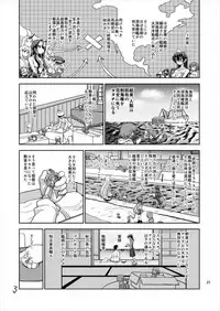 (C91) [Senbon Knock Zadankai (Inaba Fuyuki)] Houshou-san no Skirt ga Sukesuke ni Natte Shimatta! (Kantai Collection -KanColle-)