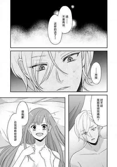 [tsugumi] Kawaii Boku no Mia Tennen Kizoku-sama no Aisare Maid | 我可愛的米婭 為天然貴族所愛的女僕 1-8 [Chinese] [莉赛特汉化组]