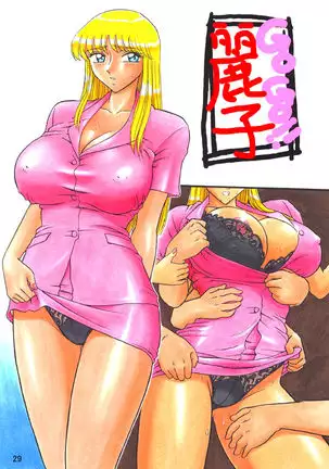 Uchiage Suihanki kei Soushuuhen Ouro 1-27