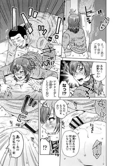 Damasare Ue Haha Toroke Seikou