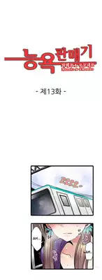 Shameful Vending Machine Ch.1-15 (English) (Ongoing)