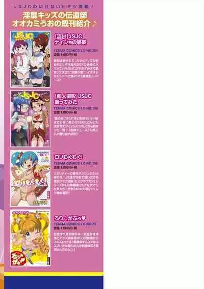 [Ookami Uo] Fukuramikake no Misetagari Ganbou [Digital]