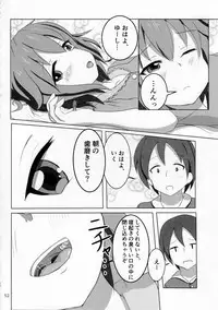 (C92) [Marunomare (Various)] Pure Nomi Kiwami