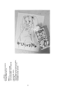 (C62) [Aniki Teikoku (Fey Tas)] Hajimete no Schumacher (Schumacher)