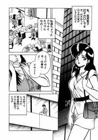 [AKIRA] Abunai Pheromone