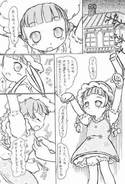 (C69) [Circle Bob (Brother Bob)] Imouto Ou 5