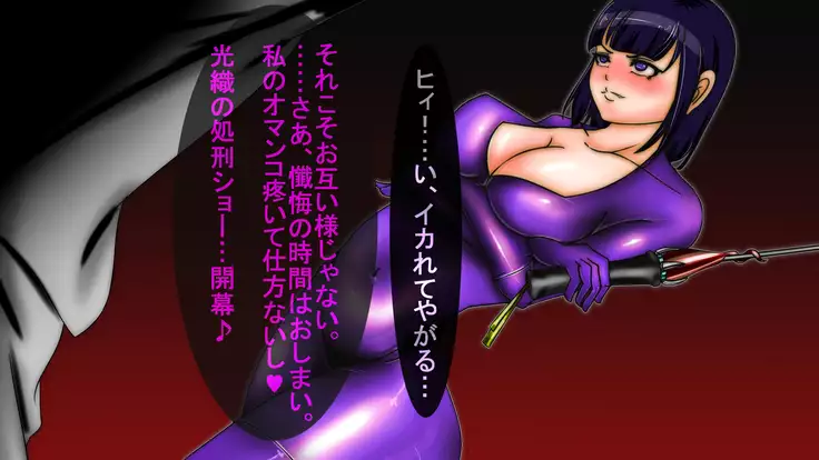 Jyakitensei: Devil Reincarnate