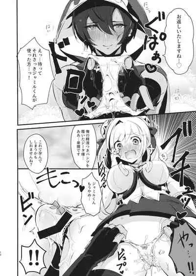 (Zenkuu no Hasha 7) [LUNACY (Rojione)] Hatsujou Jamil-kun to Djeeta-chan no Pants (Granblue Fantasy)