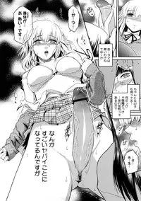 [Kokonoki Nao] Second Virgin