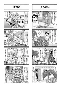 [Gachonerou] Nonki BOY Ch. 1-30