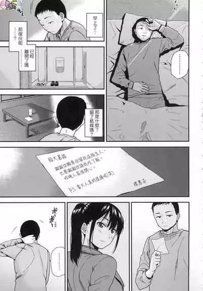 [Kirihara You] BorderLine [Chinese] [Decensored]