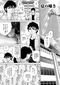 [Hino Toshiyuki] Giten Ikenie Fujin Goku ~Inkou Monzetsu~