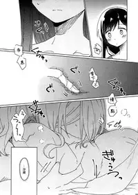 (BanG Dreamer's Party! 2nd STAGE) [Tobatya2ke (Miso Tya)] Kyou, Uchi Tomatte Iku? (BanG Dream!) [Chinese] [EZR個人漢化]