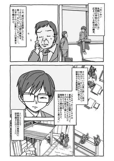 [Futotta Obasan] Deatte Yonsennen De Gattai Part 1