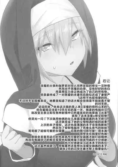 Soredemo Koi wa Hajimatta