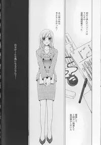 [Gotoh Akira] 21 Ji no Onna ~Newscaster Katsuki Miki~ 2