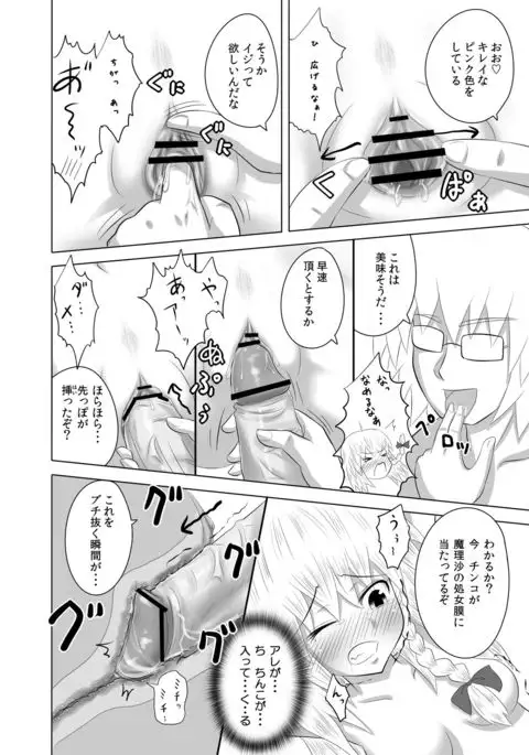 Maou Kourin no Kourin