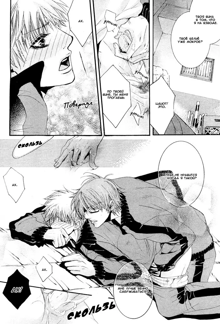 Delicate ni Kiss Shite