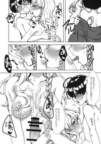 (Reitaisai 14) [Ichimi-Zanmai (13)] Marisa-chan to Himitsu no Kinoko (Touhou Project)