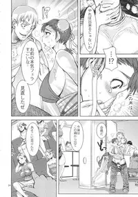 (C81) [peach fox (Kira Hiroyoshi)] Chun Ketsu (Street Fighter)