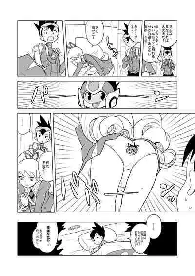 Koisuru Shooting Star