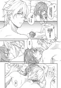 (SPARK12) [Mocchiri Kinako (Nishino)] Hajimete no Ecchi Shippai shichaimashita (Fate/Grand Order) [Chinese] [橘猫汉化组]