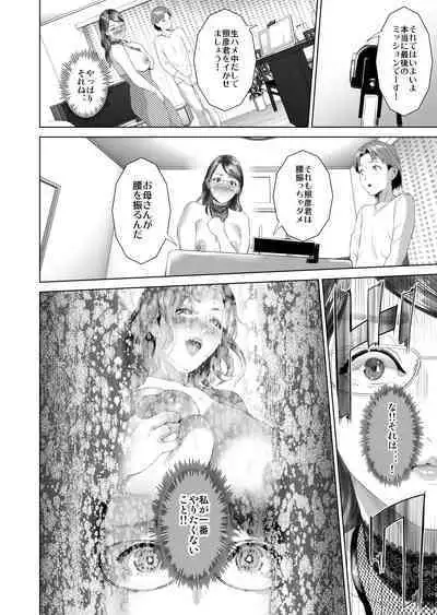 Kinjo Yuuwaku Teruhiko to Okaa-san Hen Kouhen Ver1.2