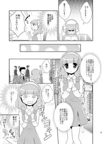 (COMIC1☆6) [inspi. (Izumi Rin)] Himitsu no Koukan Nikki (Smile Precure!)