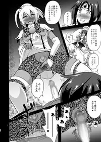 [Akuochisukii Kyoushitsu (Akuochisukii Sensei)] GAL Cure Smile EX (Smile PreCure!) [Digital]