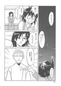 [Yanagi Masashi] Trouble Lovers