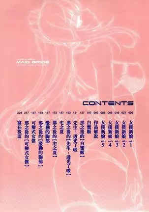 Maid Yome - Maid Bride Ch. 1-5