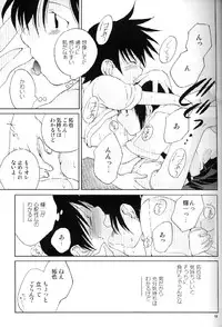 [Tomato surprise (Misaki Futtsu)] Much loved (RAW)