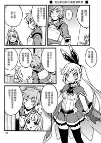(C89) [Sukapon-Do (Kagawa Tomonobu, Yano Takumi)] GURABURU de PON! 2 (Granblue Fantasy) [Chinese] [脸肿汉化组]