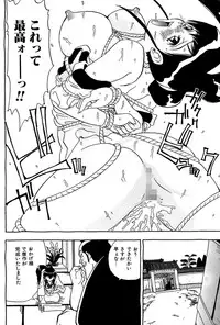 [Penicillin XI] Midarete Goikkou-sama [Digital]