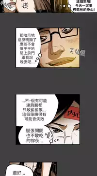 Honey trap 甜蜜陷阱 ch.8~15 (chinese)